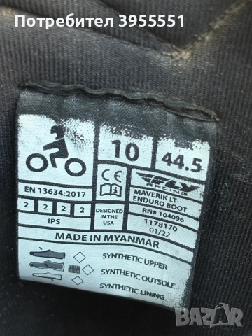 Ботуши Fly Racing Maverik Размер:44.5, снимка 8 - Спортна екипировка - 54239538