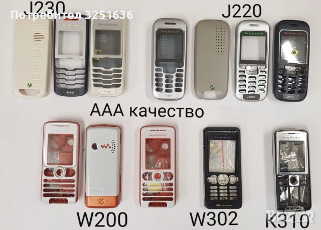 Панел за SonyEricsson Z600,Z200,P800,J200,J230,J220,W300,W900,W800,K530,T630,C510,W200,W302,K310, снимка 8 - Резервни части за телефони - 50482912