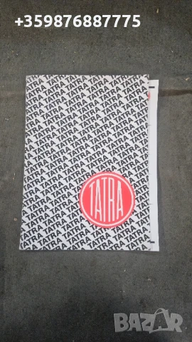 Брошура Татра Ретро Соц части 