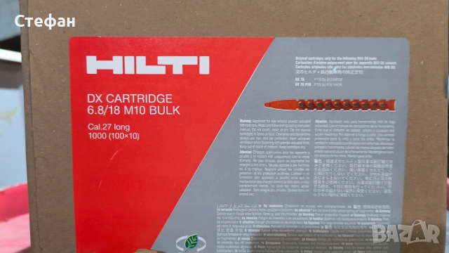 Hilti пирони и заряди за метал, снимка 5 - Други инструменти - 53391217