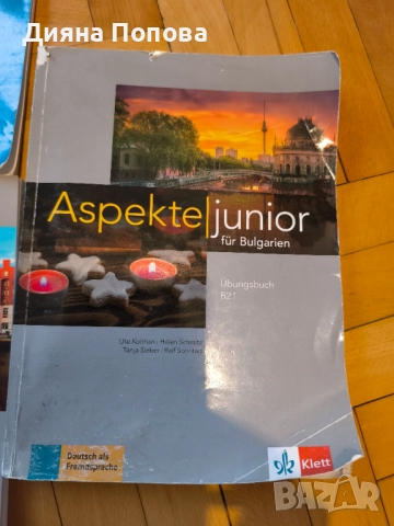 Учебни тетрадки и учебник немски Aspekte junior