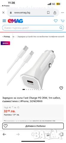  Комплект за кола Зарядно Apple 20W и Кабел USB C to Lightning за iPhone, снимка 12 - Зарядни за кола - 40223187