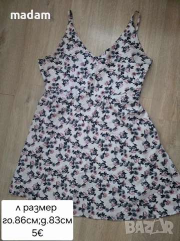 Дамска рокля