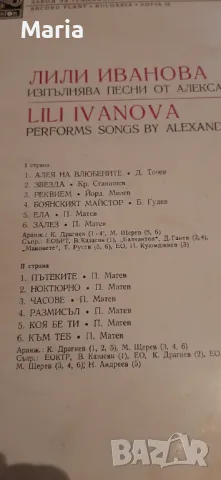 10 албума на Лили 15лв бр, снимка 6 - Грамофонни плочи - 47353442