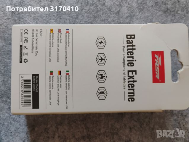 Продавам външна батерия, снимка 2 - Външни батерии - 46125332