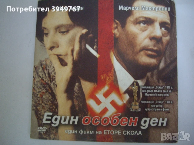 Диск с филм