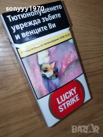 lucky strike 3012251536, снимка 5 - Колекции - 52937436