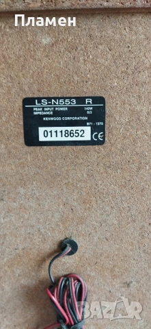 стерео уредба Kenwood , снимка 5 - Аудиосистеми - 54013544