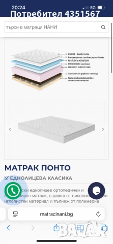 Матраци ,,Нани”всички модели , снимка 4 - Матраци - 52522787