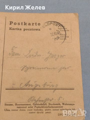 Стара пощенска картичка 1941г. Германия за КОЛЕКЦИЯ ДЕКОРАЦИЯ 46092, снимка 3 - Филателия - 46280328