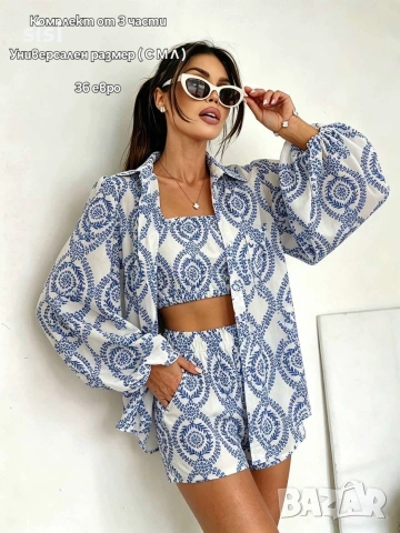 Комплект от 3 части , снимка 4 - Комплекти - 54259157