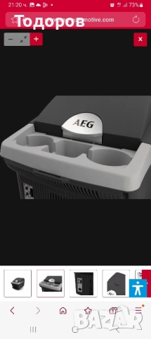 AEG хладилна чанта 16 l, снимка 3 - Аксесоари и консумативи - 51979912