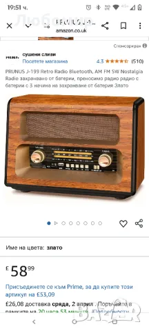 PRUNUS J-199 Retro Radio Bluetooth, AM FM SW Nostalgia Radio захранвано от батерии, преносимо радио, снимка 2 - Радиокасетофони, транзистори - 49533594