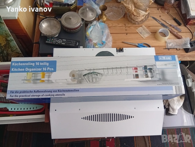 кухненска закачалка