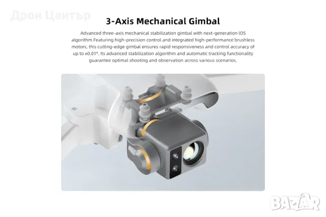 Промоция дрон с термокамера Fimi X8T V640, снимка 10 - Дронове и аксесоари - 50317152