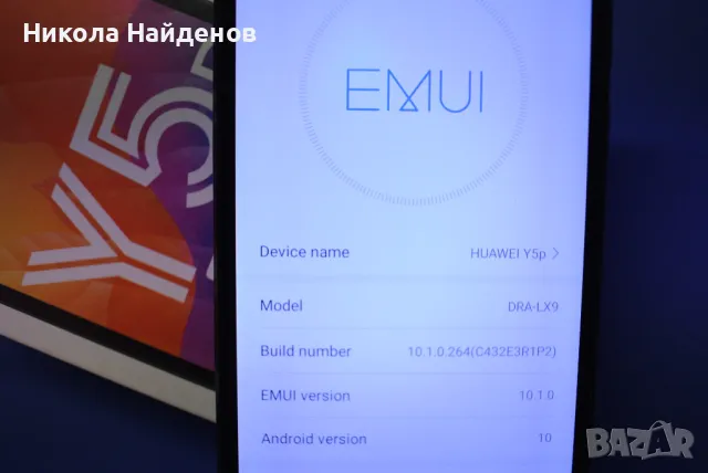 Huawei Y5p 80 лв., снимка 5 - Huawei - 48419676