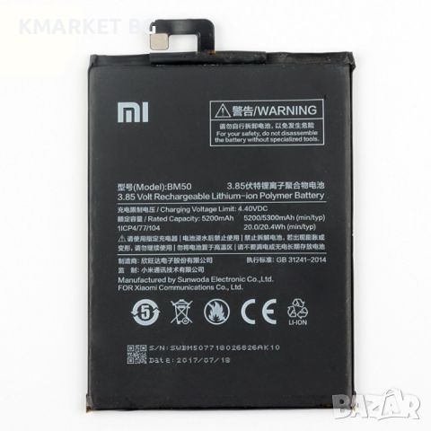 Xiaomi BM50 Оригинална Батерия за Xiaomi Mi Max 2, снимка 1 - Резервни части за телефони - 46745170