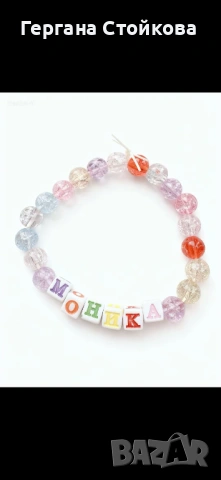 Персонализирани гривни по желание на клиент, снимка 11 - Гривни - 53539864