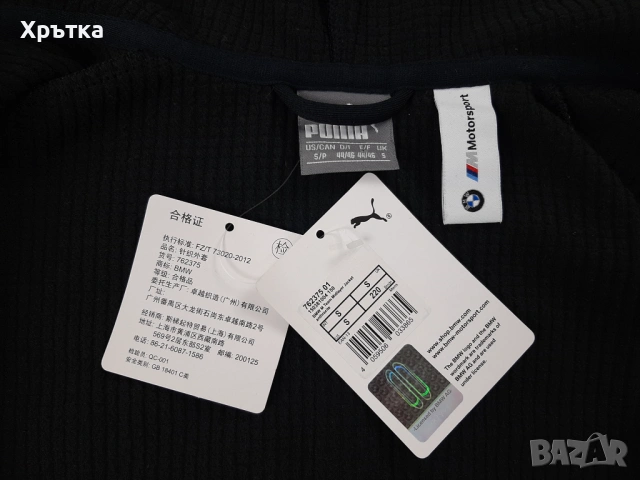 Puma BMW Motorsport Team Midlayer - Оригинално мъжко горнище р-р S, снимка 14 - Спортни дрехи, екипи - 53923468