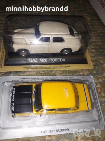 Volga Trabant Moskvich Lada Gaz SZM , снимка 8 - Колекции - 33644625