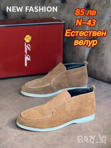 Мъжки Обувки - Естествен Велур ✨, снимка 1 - Ежедневни обувки - 48714230