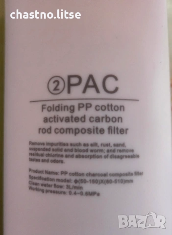 Комплект филтри за диспенсър за пречистване на вода Welmax (Обратна осмоза), снимка 8 - Други стоки за дома - 53886652