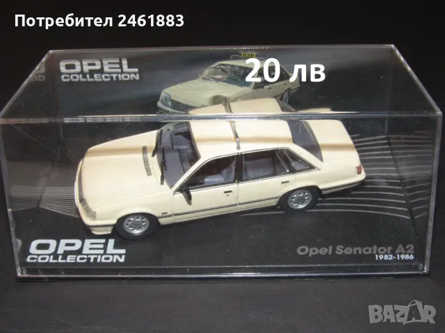 1/43 Опел колекция Opel метални колекционерски колички, нови, снимка 2 - Колекции - 49171227