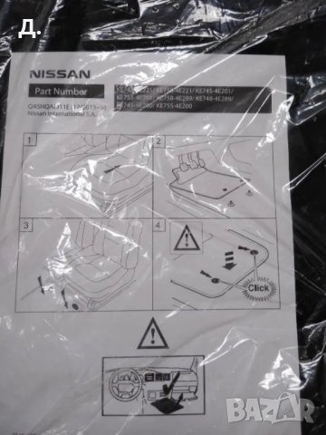 Стелки оригинални за Nissan Qashqal J11E, снимка 2 - Части - 47133988