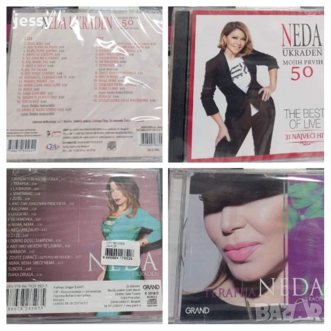 Neda Ukraden - Колекция