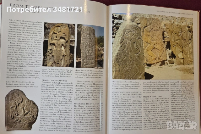 Маи и ацтеки - илюстрирана енциклопедия / The Illustrated Encyclopedia of Aztec & Maya, снимка 15 - Енциклопедии, справочници - 53749210