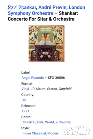 Ravi Shankar, André Previn, London Symphony Orchestra ‎– Shankar: Concerto For Sitar & Orchestra Изд, снимка 6 - Грамофонни плочи - 53655338