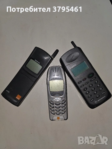 Old school телефони и други