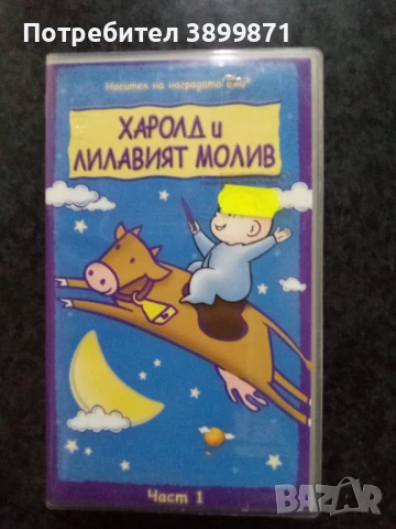 Продавам видеокасети цена 10 лева, снимка 14 - DVD филми - 50516557