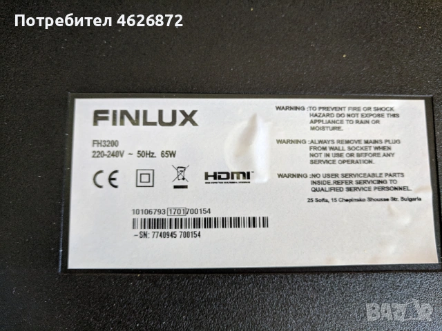 FINLUX FH3200-17МВ 82 S-17IPS62 , снимка 3 - Части и Платки - 53026591