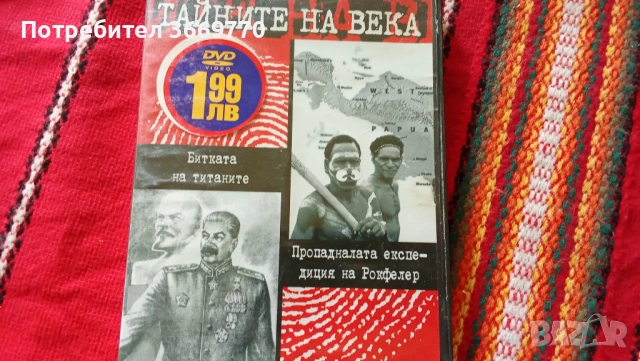 Лот 4 нови оригинални DVD с филми за Конспирация , снимка 5 - DVD филми - 51846939