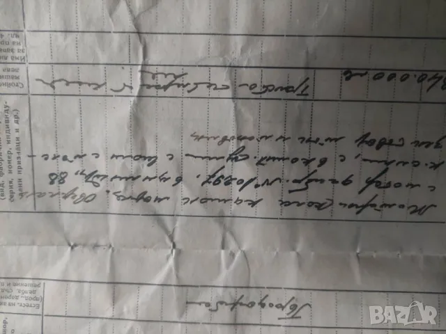 Оверланд 1949 Книжка за собственост НРБ моторна кола камион, снимка 3 - Други ценни предмети - 49247584