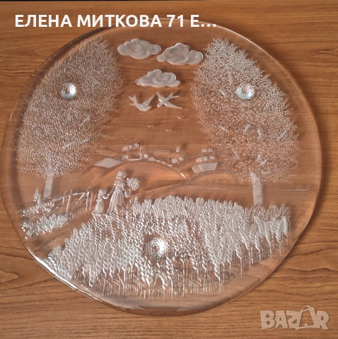 Walther Glas Германия голямо кръгло плато/поставка за торта, снимка 3 - Чинии - 53774018