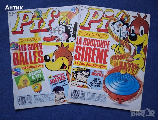 Стари Френски Списания Pif Gadjet / 1988 год.