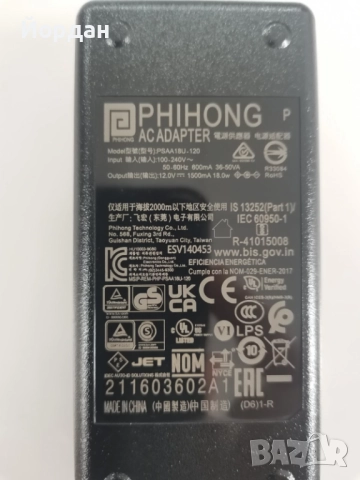 12V 1.5A 18W Захранващ Адаптер  , снимка 2 - Кабели и адаптери - 52445898