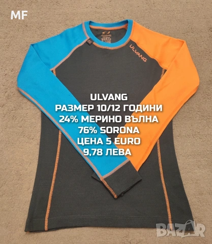 МЕРИНО ВЪЛНА ЗА ДЕЦА , снимка 3 - Детски комплекти - 53328511