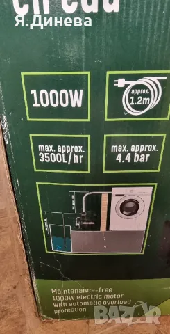 Хидрофлор Parkside 1000w , снимка 8 - Градинска техника - 49602050