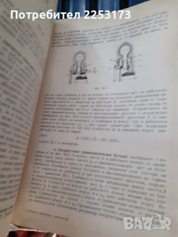 Техническа литература за леене на метали и машини лот, снимка 4 - Енциклопедии, справочници - 46754151