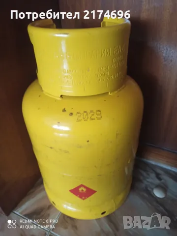 Бутилка за газ + газ!