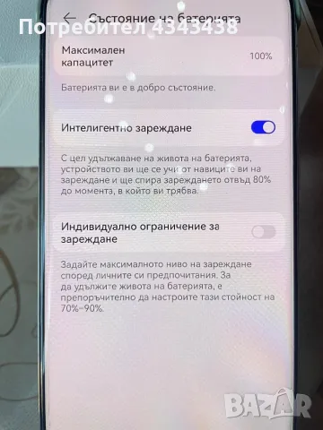 Huawei Pura 70 Ultra с Гаранция, снимка 10 - Huawei - 48498282