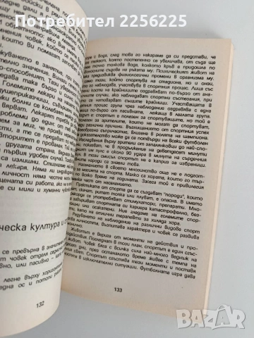 Константинопол Цариград Истанбул, снимка 3 - Енциклопедии, справочници - 53711858
