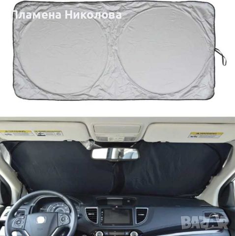 Автомобилен сгъваем двоен сенник за предното стъкло на кола, снимка 1 - Аксесоари и консумативи - 46454143