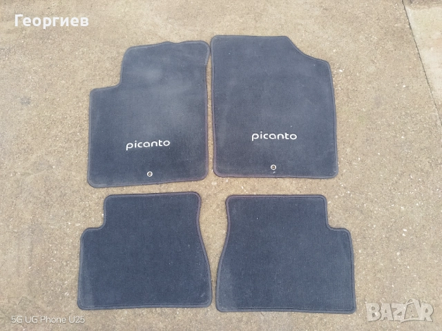 Стелки за Киа Пиканто