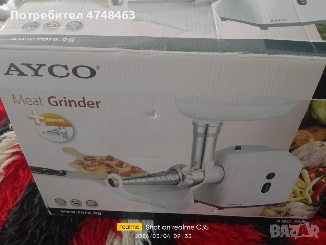 месомелачка за месо,сокове приставка за луканки , снимка 3 - Месомелачки - 53702438