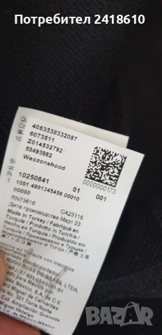 Hugo Boss Weozonehood  Mens Hoodie Size S /М ОРИГИНАЛ! Мъжки Суичер!, снимка 15 - Суичъри - 51700999