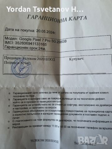 Pixel 7 Pro 256 GB, снимка 5 - Други - 46384026